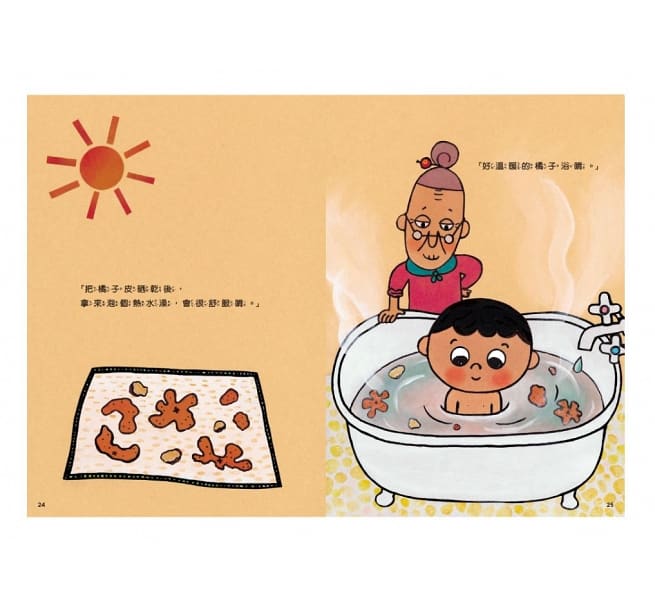 怕浪費奶奶1：怕浪費奶奶